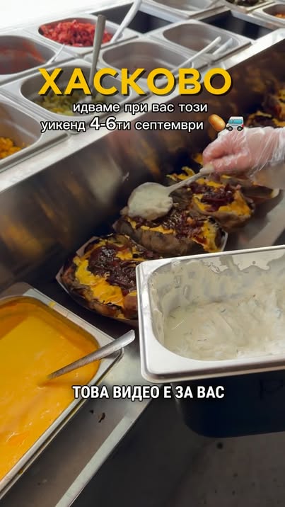 Хасково — Картофи, хора и хубави срещи