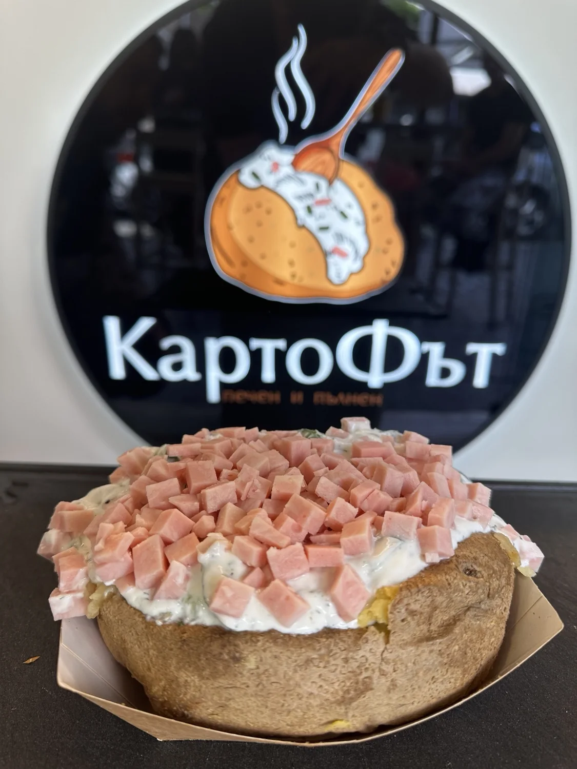 Порция с нашия подпис.