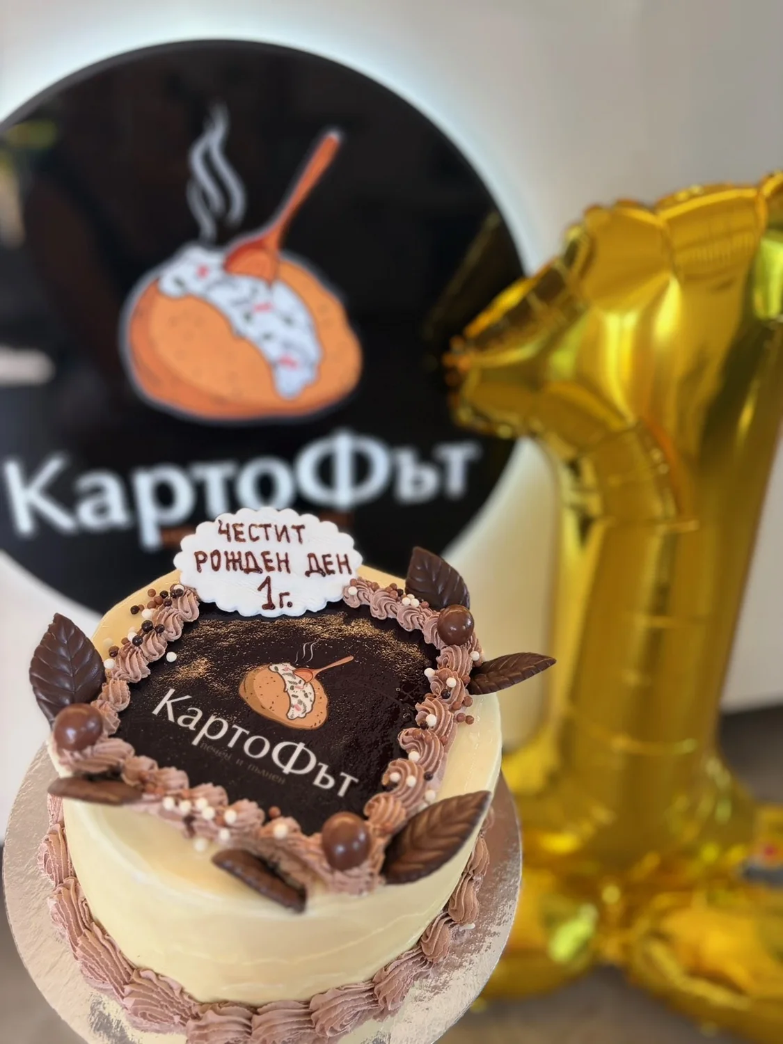 Честит рожден ден, КартоФът!